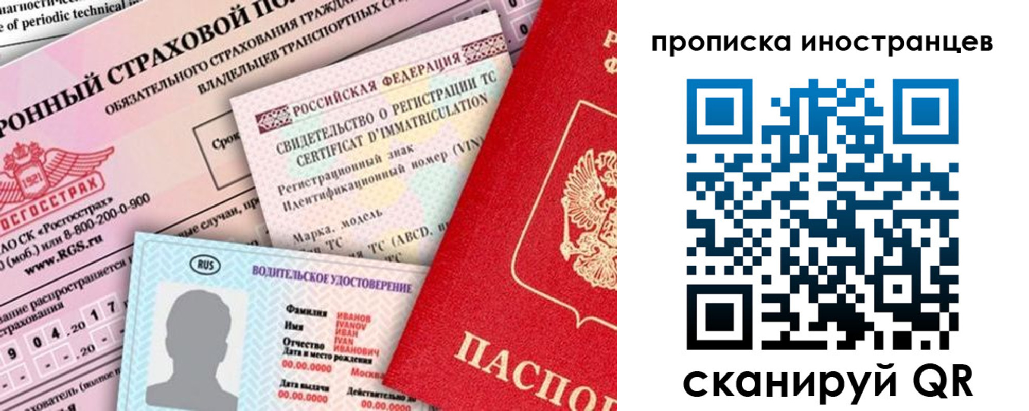 миграционный учет в Набережных Челнах