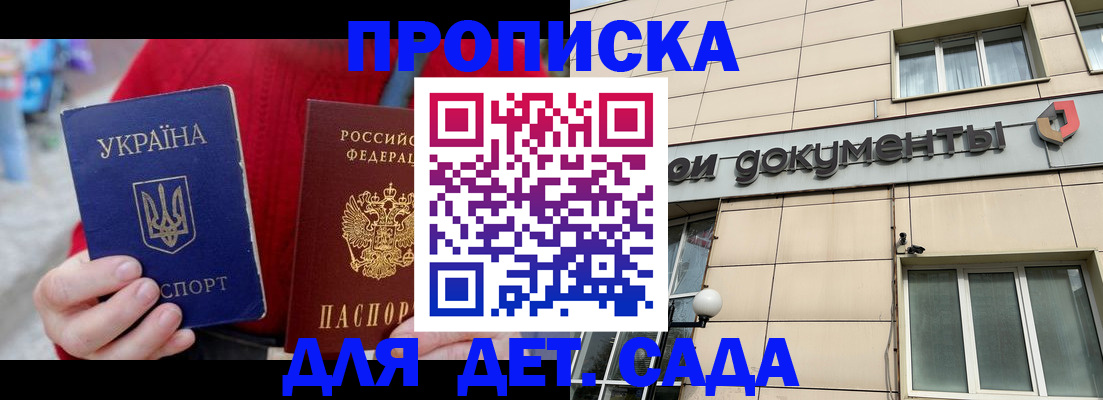 прописка штамп в Набережных Челнах