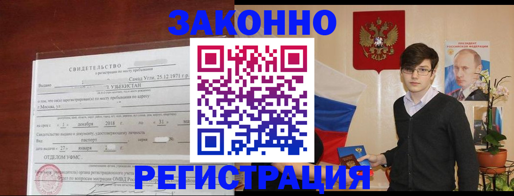 прописка ребенка в Набережных Челнах