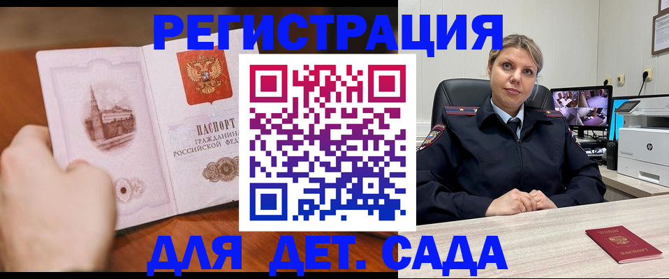 временная прописка в Набережных Челнах