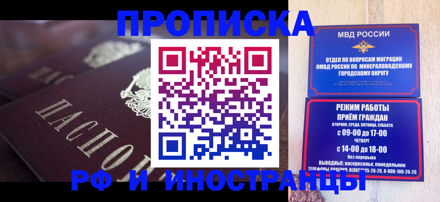 где прописаться в Набережных Челнах