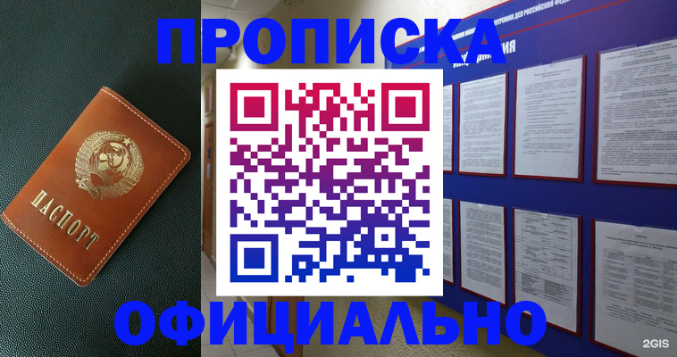 временная регистрация купить в Набережных Челнах