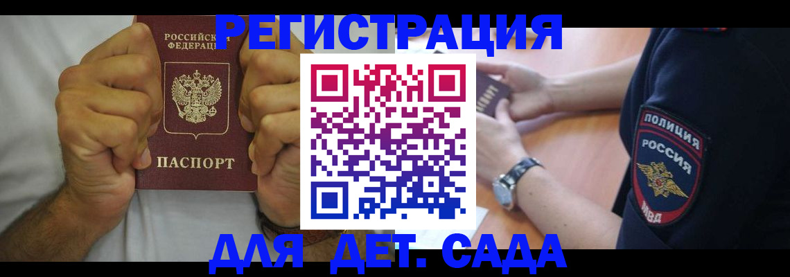 прописка для работы в Набережных Челнах