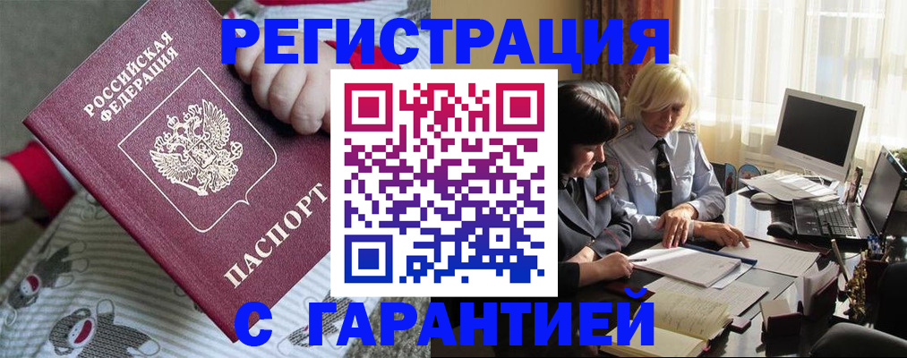 прописка для школы в Набережных Челнах