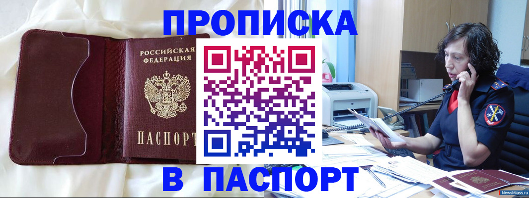 миграционный учет в Набережных Челнах